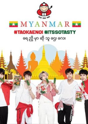 ミャンマーのSBFIVE（2018年）