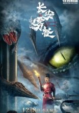 Chang An Fog Monster (2020)