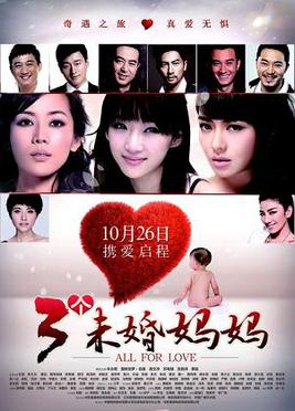 All for Love (2012)