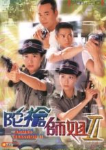 Armed Reaction II (2000)