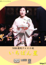 Ichibanboshi (1977)