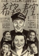 Sky of Hope (1942)
