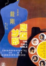 Call Girls (1973)