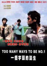 Too Many Ways to be No. 1 (1997)