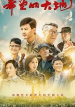 The Land of Hope (2019)