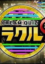 Cream Quiz Miracle 9 (2012)