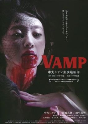 Vamp (2019)