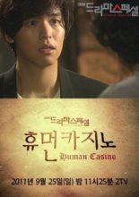 Drama Special Season 2: Human Casino (2011)