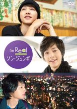 I'm Real Song Joong Ki (2011)