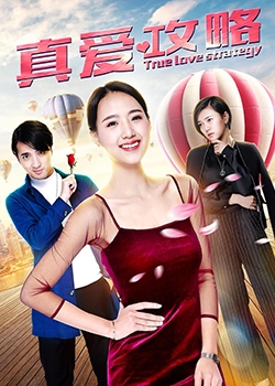 True Love Strategy (2019)