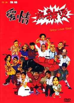 Spicy Love Soup (1999)