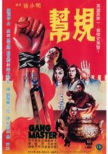 Gang Master (1982)