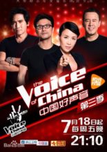 The Voice of China Season 3 (2014)