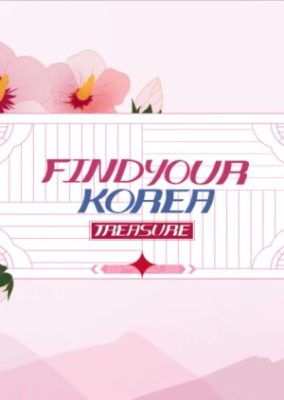 トレジャー: Find Your Korea (2021)