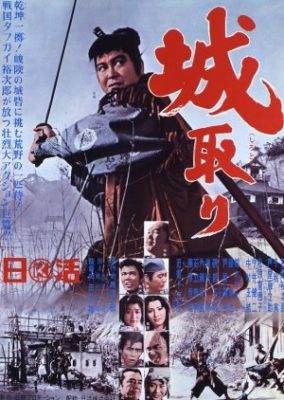 Taking the Castle (1965)