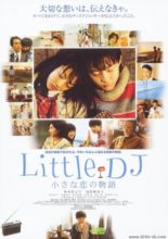 Little DJ (2007)
