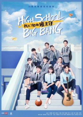 High School Big Bang (2020)