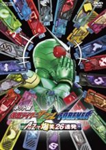 Kamen Rider W Forever: From A to Z