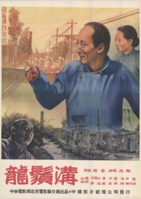 龍徐剛 (1952)