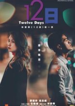 Twelve Days (2021)