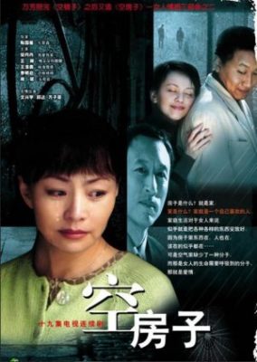 孔方子 (2004)