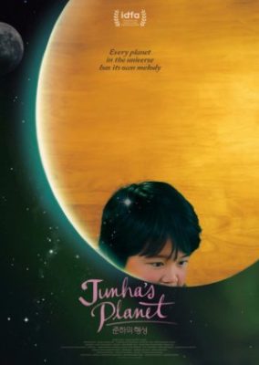 Junha's Planet (2018)