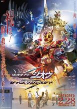 Kamen Rider Zi-O NEXT TIME: Geiz