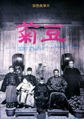 獣道 (1990)