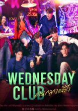 Wednesday Club (2023)