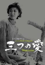 Three Loves (1954)