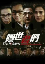 The Hiddens (2016)