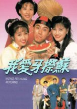 Wong Fei Hung Returns (1992)