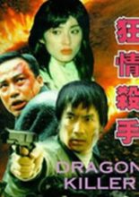 Dragon Killer (1995)