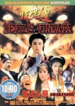 Devil's Vindata (1991)