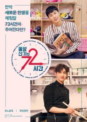 72 hours of TVXQ (2018)