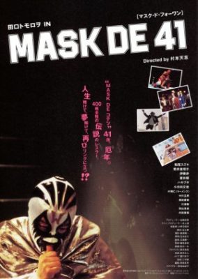 Mask de 41 マスク・ド・フォーワン