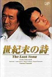 Seikimatsu no Uta (1998)