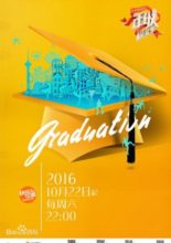 Grade One Graduation (2016)