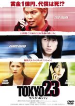 Tokyo 23 - Survival City (2010)