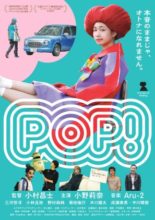 POP! (2021)