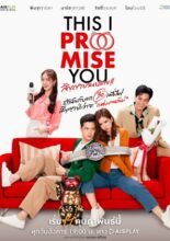This I Promise You (2023)