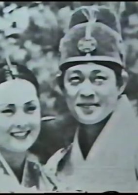 ミン女王 (1973)
