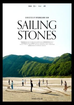 Sailing Stones (2021)