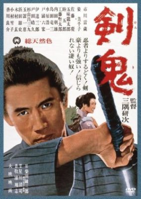 Sword Devil (1965)