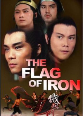 The Flag of Iron (1980)
