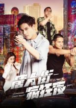 Chinatown Crazy Night (2019)