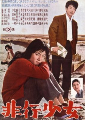 The Bad Girl (1963)
