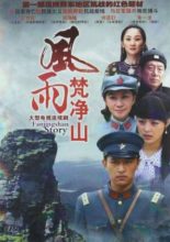 Fanjingshan Story (2011)