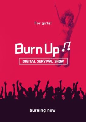 Burn Up: ビルボードへの挑戦 (2020)