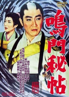 Naruto Hichou (1961)